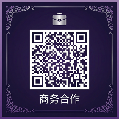 黑丝商务合作二维码